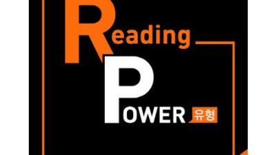 2022 EBS 파워잉글리쉬 후기: 솔직한 체험과 꿀팁 대방출!