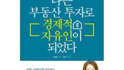 월급 150만원으로 7채 집주인?! 솔직 후기 & 초특가 득템 찬스! 🏡💰